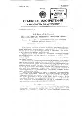Способ цементажа хвостовика обсадных колонн (патент 132155)