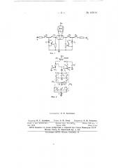 Бесконтактный электронный экстремум-регулятор (патент 149141)