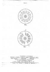 Адсорбер (патент 740271)