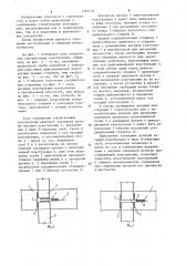 Узел соединения строительных конструкций (патент 1263776)