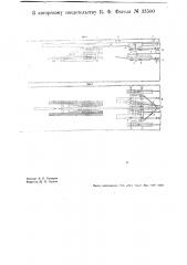 Бурильный станок для установки нескольких перфораторов (патент 33500)