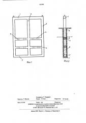 Фундаментный блок сооружения (патент 547499)