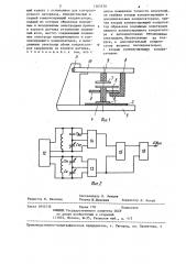 Емкостный датчик влажности движущихся листовых материалов (патент 1265570)