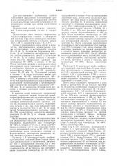 Способ получения сетчатых сополимеров -винилпирролидона (патент 519429)