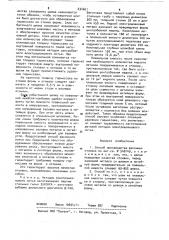 Способ получения п-изобутил -фенилпропионовой кислоты (патент 634661)