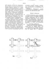 Способ строительства шахты (патент 891935)