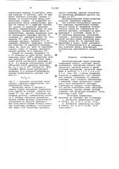 Авторедукционный зенит-проектир (патент 711359)