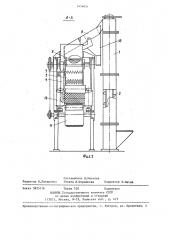 Устройство для отделки поверхности строительных изделий (патент 1414651)