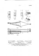 Устройство для образования кромки на бесчелночных ткацких станках (патент 61014)