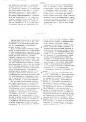 Устройство для измерения показателя преломления фазовых сред (патент 1323926)