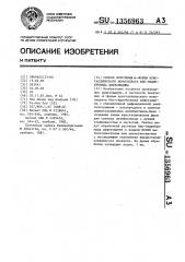 Способ получения @ -формы кристаллического моногидрата бис- гидробромида цефтазидима (патент 1356963)