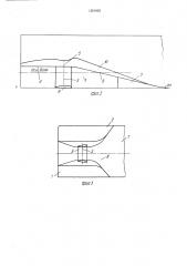 Кормовая оконечность речного судна (патент 1261835)