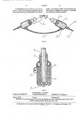 Устройство для подвески провода линии электропередачи (патент 1820437)