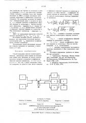 Способ измерения емкости коллекторного перехода транзистора (патент 611163)