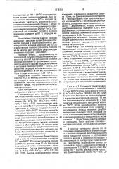 Способ очистки хлорида алюминия (патент 1715711)