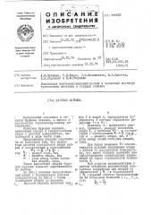 Буровая шарошка (патент 446622)