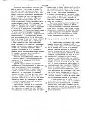 Спиральный классификатор (патент 1549592)