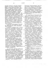 Устройство для передачи информации при учете перемещающихся изделий (патент 616647)