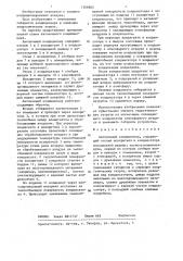 Автономный кондиционер (патент 1366805)