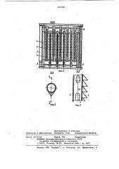 Устройство для растаривания мешков с сыпучим материалом (патент 921980)