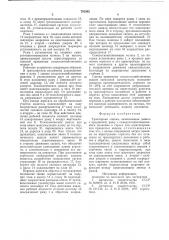 Тракторная сцепка (патент 751342)
