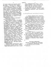 Привод рабочей клети (патент 820974)