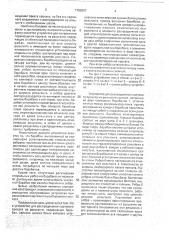 Устройство для распределения сортового проката на рольганге (патент 1755987)