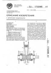 Автоматический вариатор (патент 1732085)