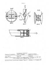 Устройство для ориентирования спиральных сверл (патент 1465243)