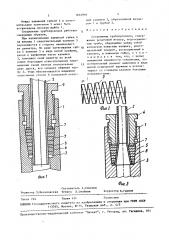 Соединение трубопроводов (патент 1634930)