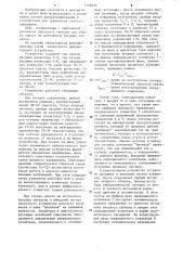 Аналоговое мажоритарное устройство (патент 1226695)