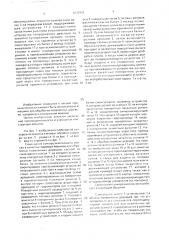 Машина для обработки поваленных деревьев (патент 1672991)