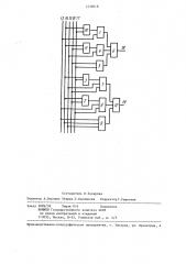 Самопроверяемый тестер для кода два из пяти (патент 1236618)