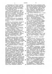 Устройство для ограничения напряжения холостого хода сварочного трансформатора (патент 1098706)
