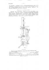 Веретено для крутильных машин (патент 124344)