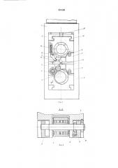 Многовалковый стан,преимущественно для прокатки плющеной ленты (патент 576128)
