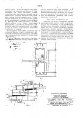 Устройство для сборки и центровки деталей (патент 284222)