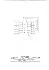 Система управления дистанционным манипулятором (патент 582090)