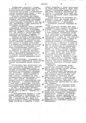 Устройство для подачи сварочной проволоки (патент 1057214)