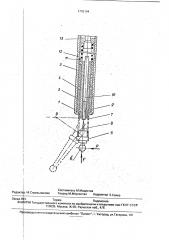 Измерительная головка касания (патент 1793194)