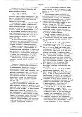 Способ получения дивинилселенида (патент 1063038)