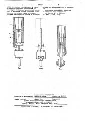 Быстросъемный патрон для закрепления инструмента (патент 642085)