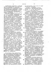 Путевой выключатель (патент 1053178)