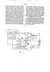 Устройство для контроля сварных труб (патент 1776345)