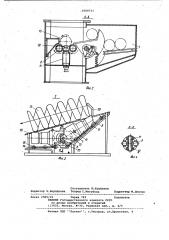 Устройство для упрочнения поверхностей изделий (патент 1009737)