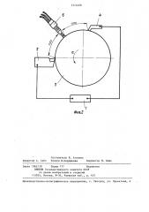 Устройство для измерения температуры резания при плазменно- механической обработке металлических материалов (патент 1312408)