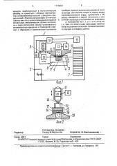 Устройство для регистрации триболюминесценции (патент 1775650)