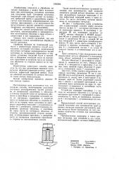 Способ изготовления составной заготовки для производства труб (патент 1055554)