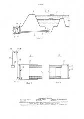 Осушительно-увлажнительная польдерная система (патент 1612050)