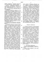 Способ ступенчатого цементированияобсадных колонн и устройство для егоосуществления (патент 823557)